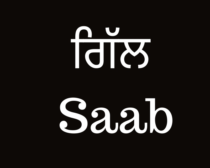 Gill Saab In Punjabi Images - Graphic Design - HD Wallpaper 