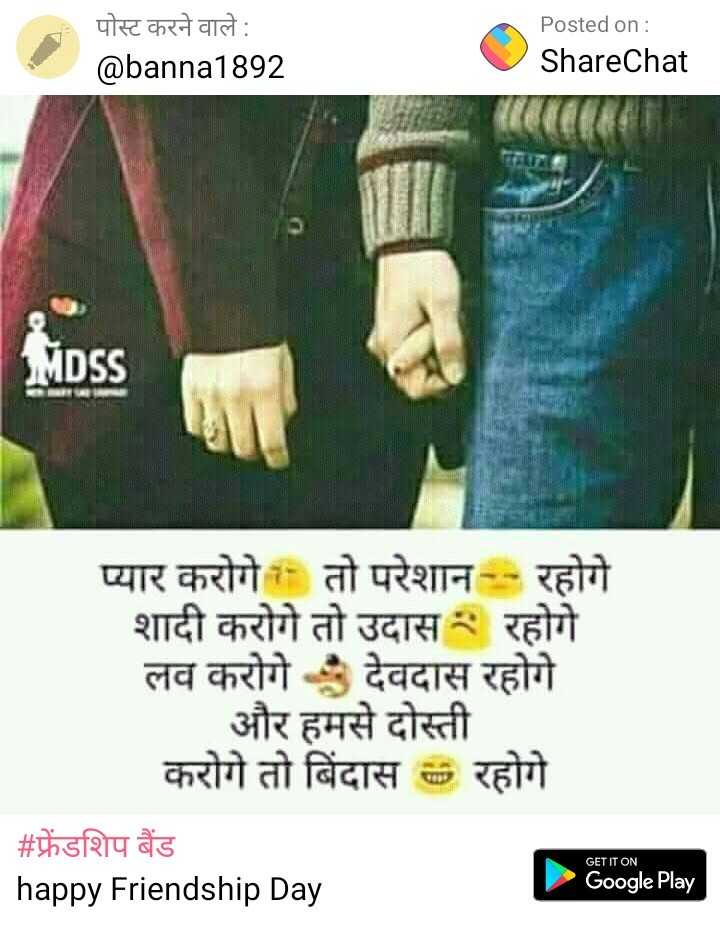 Physical Boys Touch Love Languages - HD Wallpaper 