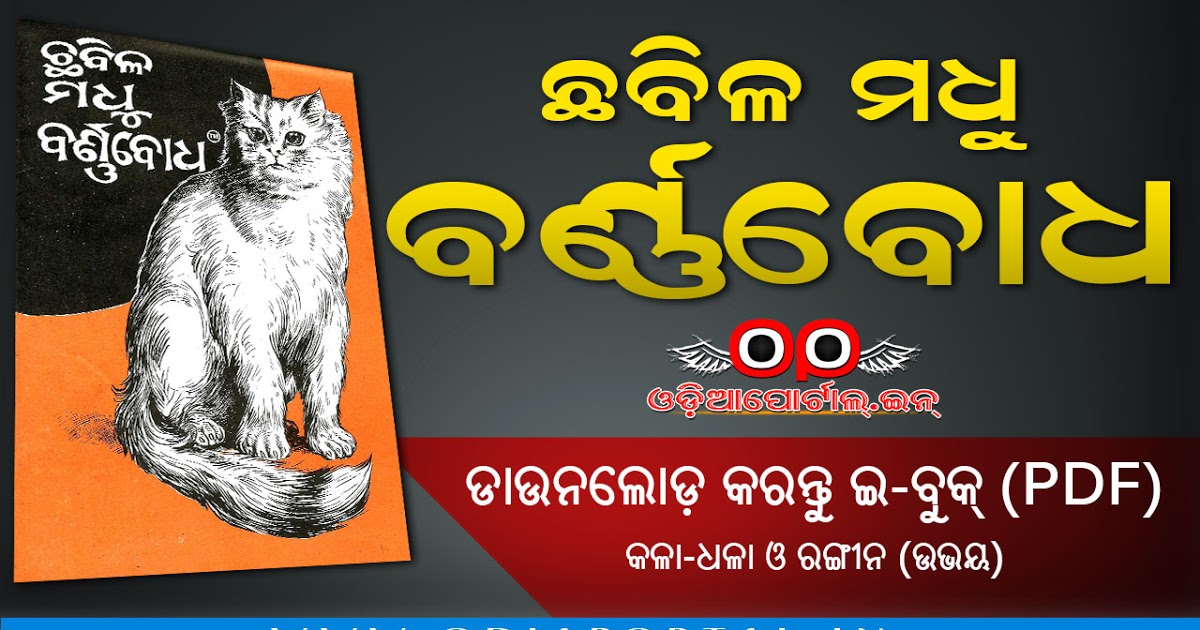 Download *chhabila Madhu Barnabodha* High Resolution - Cat Yawns - HD Wallpaper 