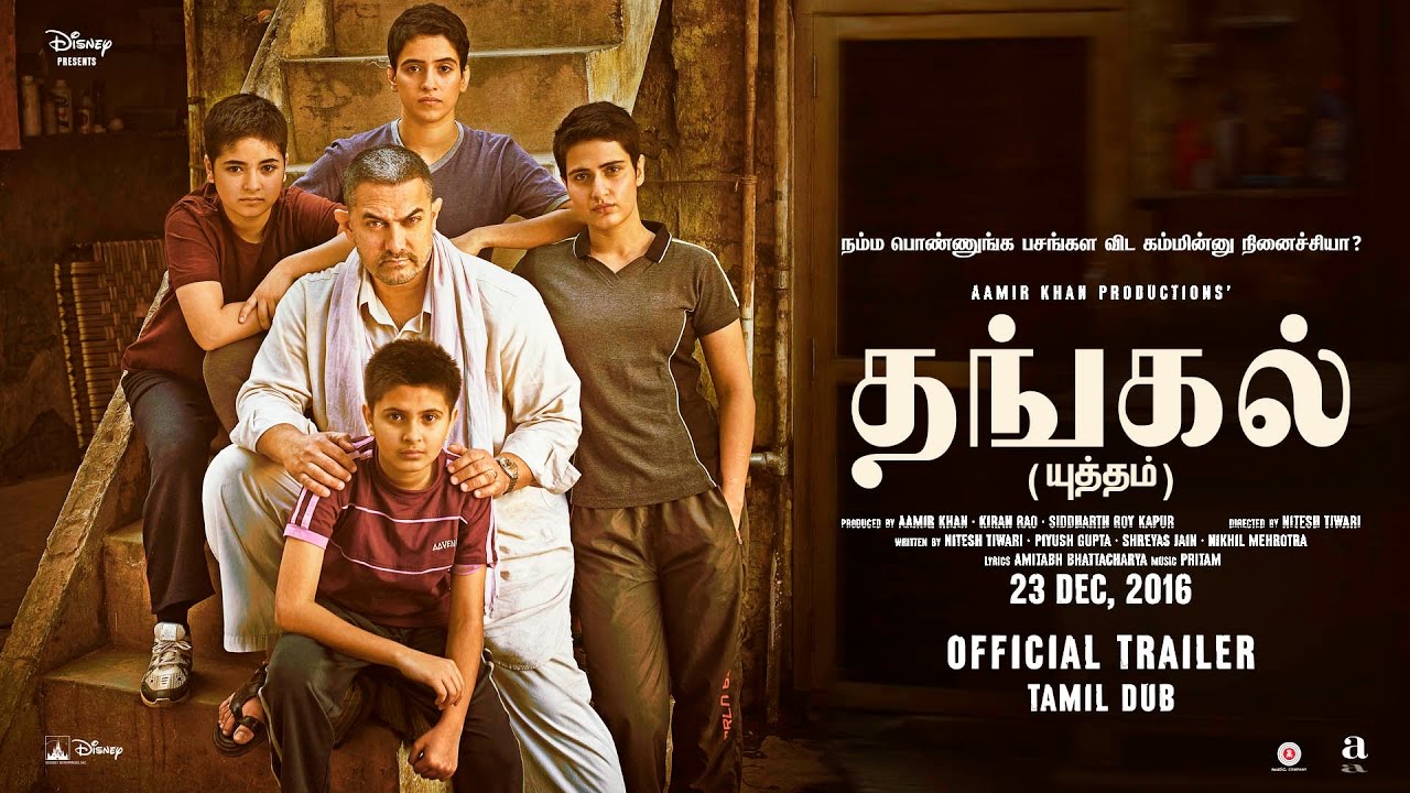 Telugu Movie Dangal Yuddham - HD Wallpaper 