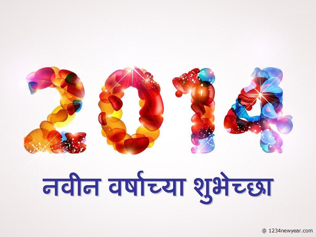 New Year Banner Marathi - HD Wallpaper 