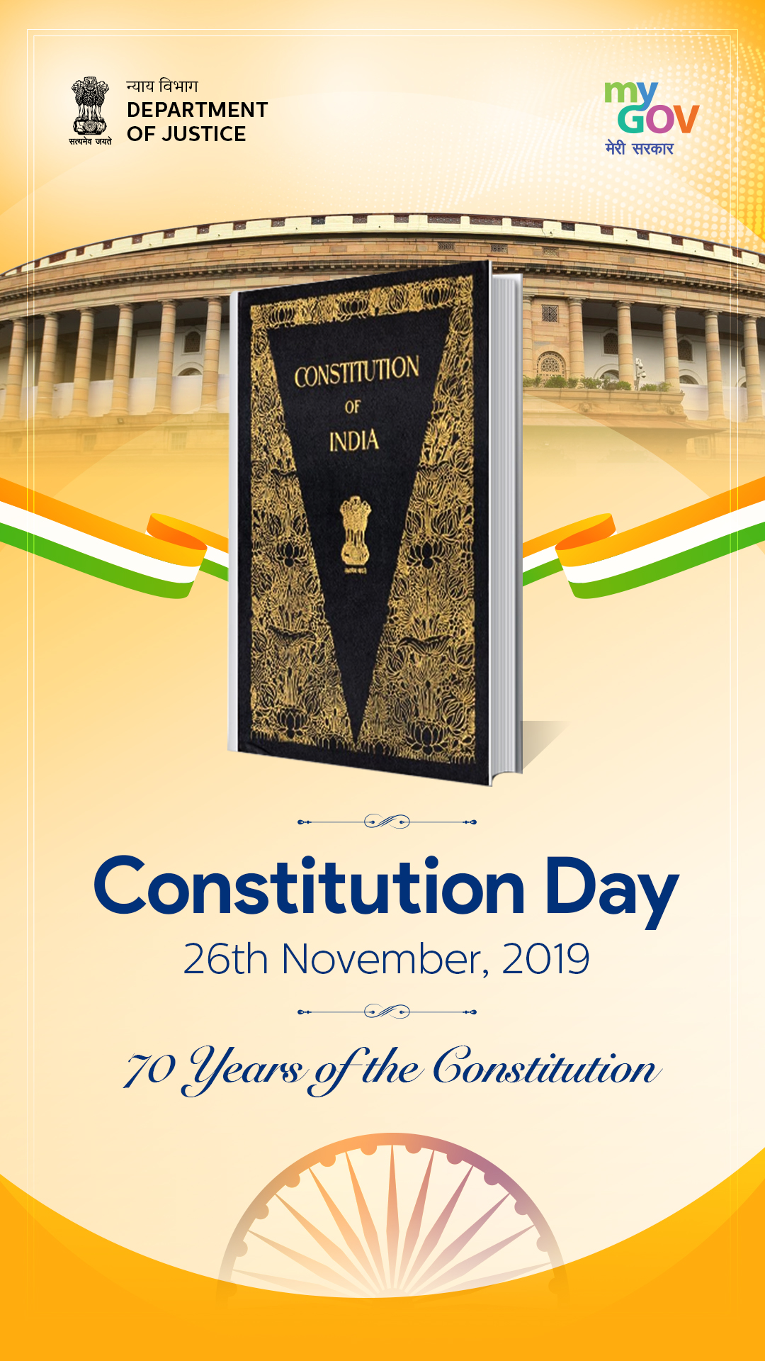 Constitution Of India Logo - HD Wallpaper 