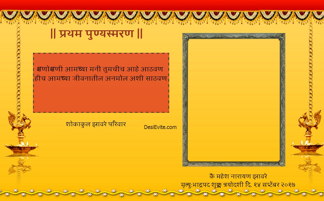 Indian Wedding Invitation Background - 1080x670 Wallpaper 