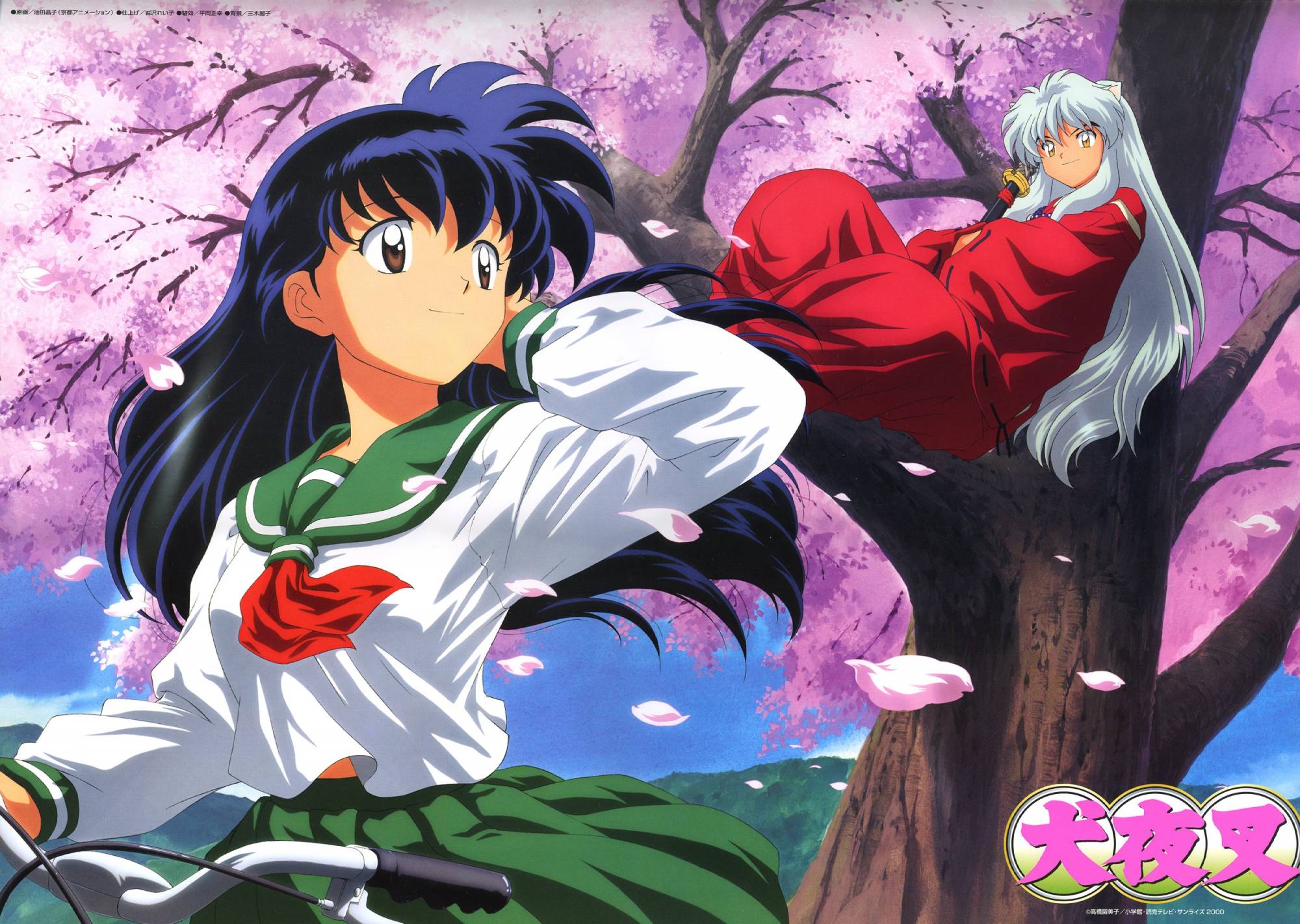 Inuyasha Und Kagome Wallpaper Hd - HD Wallpaper 