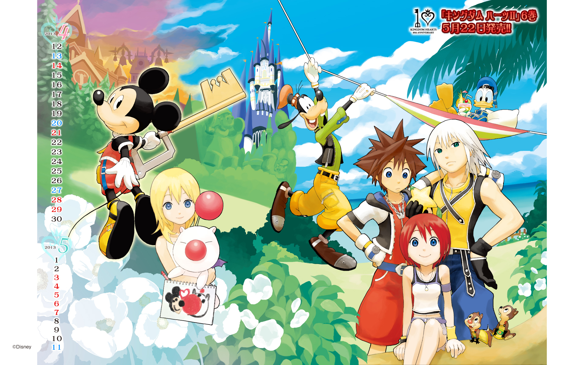 Kingdom Hearts Wallpaper - HD Wallpaper 