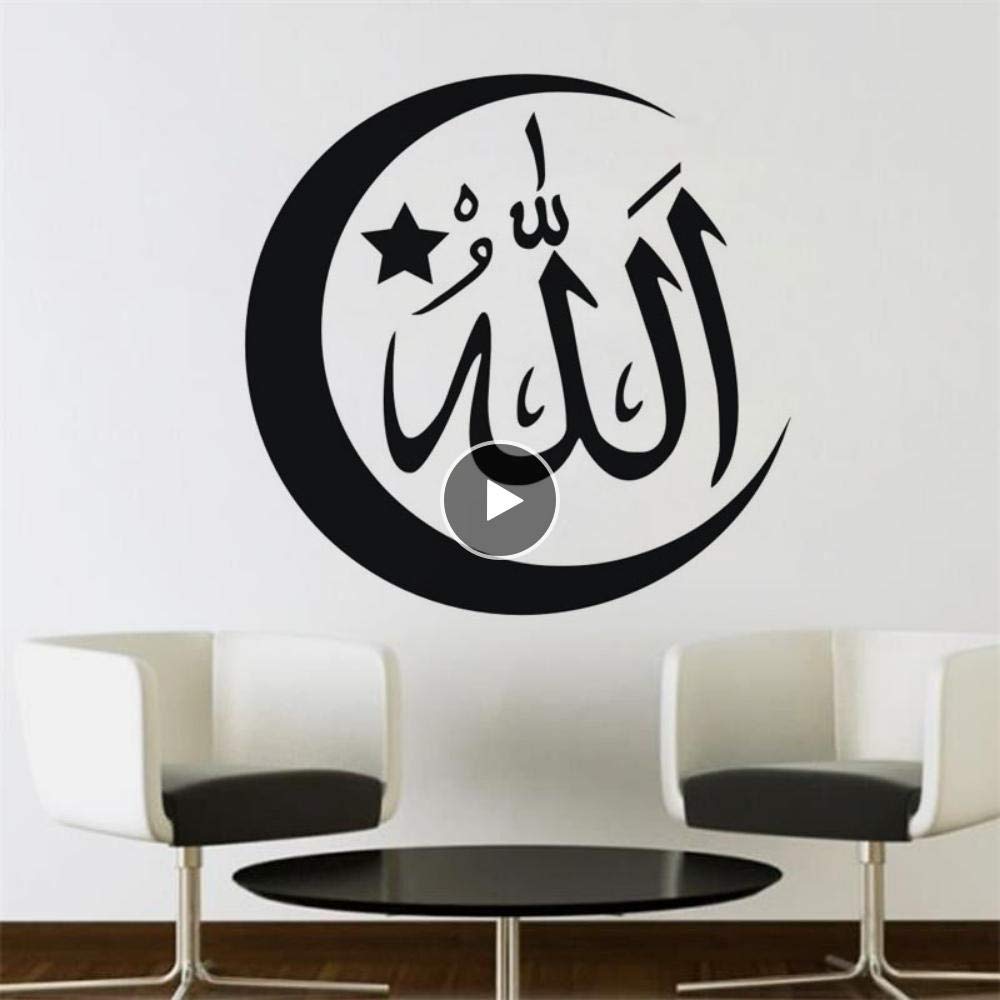 Wall Stickers Murals Muslim Islamic Wall Stickers Vinyl - Sticker With Allah - HD Wallpaper 