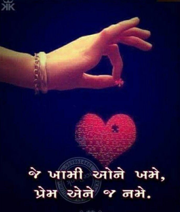 Heart Touching Gujarati Shayri - HD Wallpaper 