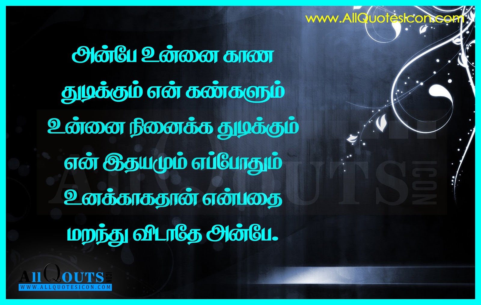Best Life Quotes In Tamil Hd Wallpapers Inspirational - Life Best Quotes In Tamil - 1600x1014 Wallpaper Best Life Quotes In Tamil Hd Wallpapers Inspirational - Life Best Quotes In Tamil - 1600x1014 Wallpaper