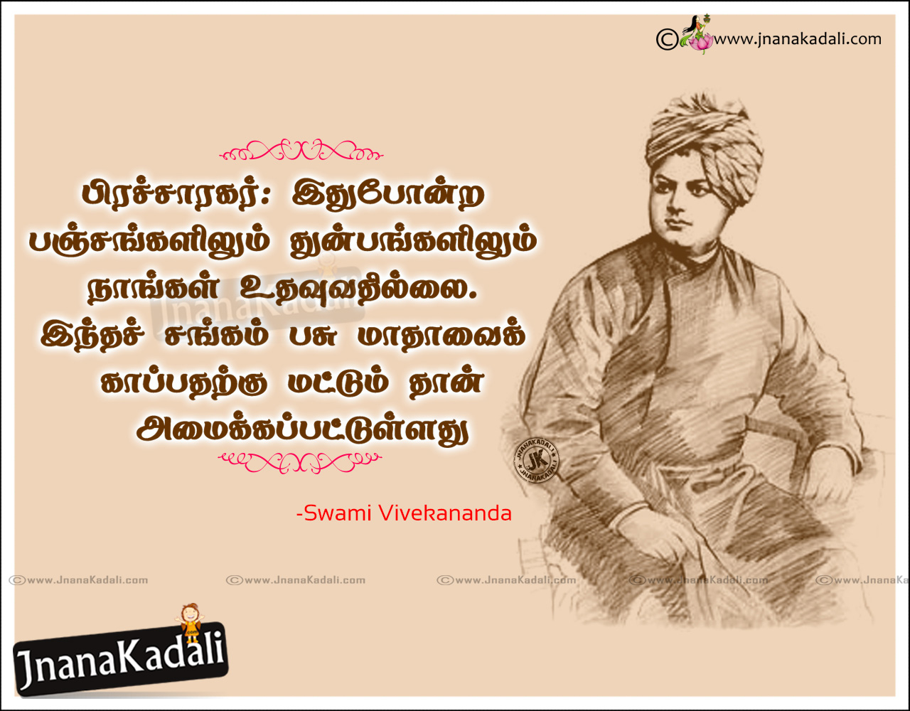 Here Is Vivekananda Quotes In Tamil Wallpaper - Swami Vivekananda Easy Drawing - HD Wallpaper 