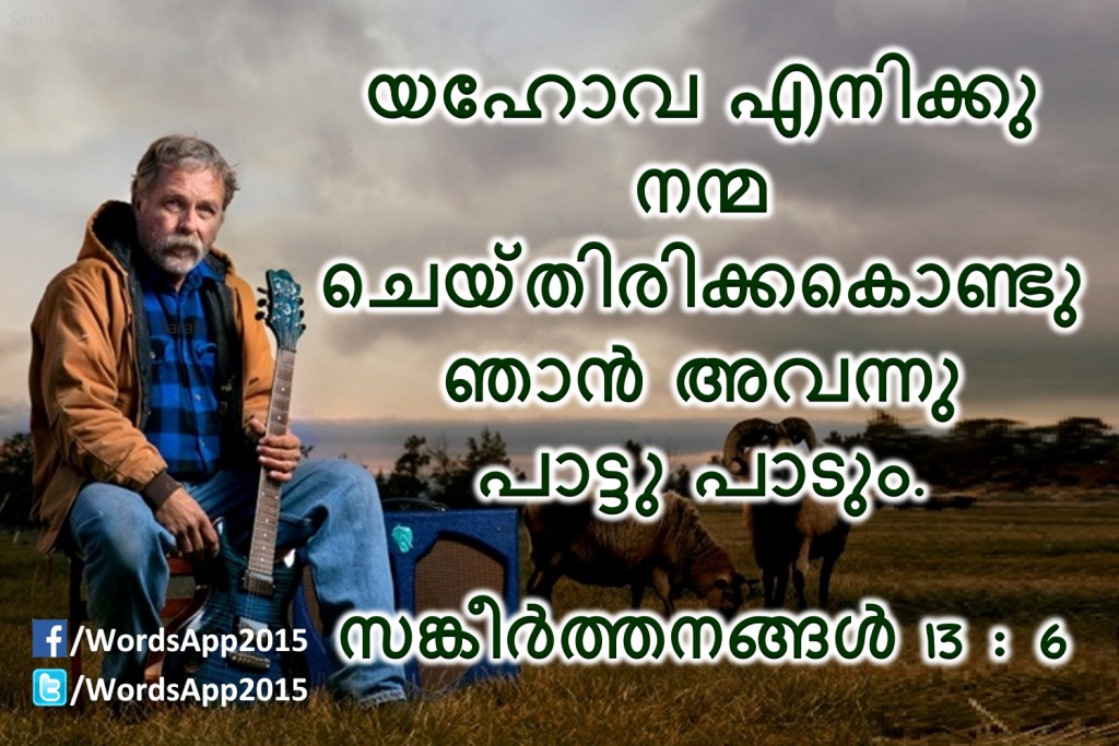 Christian Wallpaper In Malayalam - HD Wallpaper 