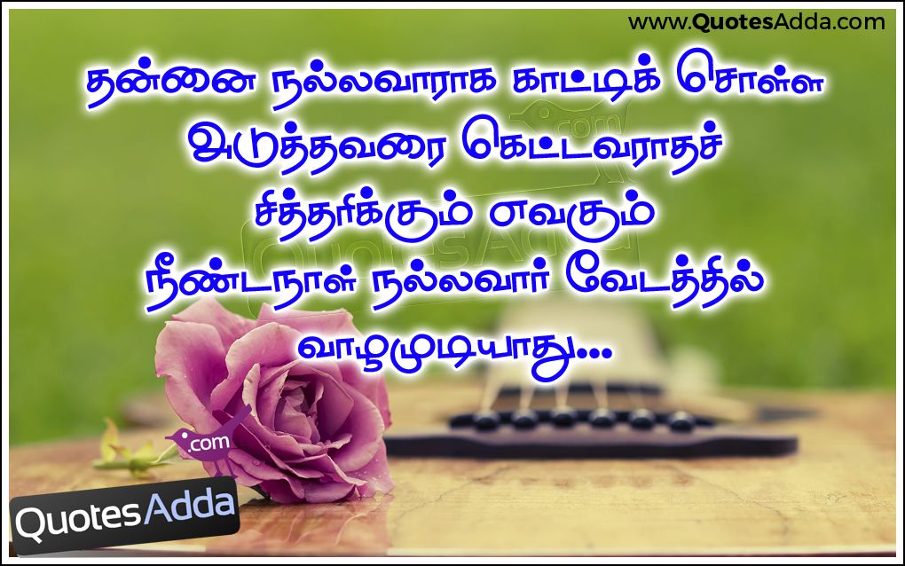 Get Well Soon Tamil Meaning - HD Wallpaper 