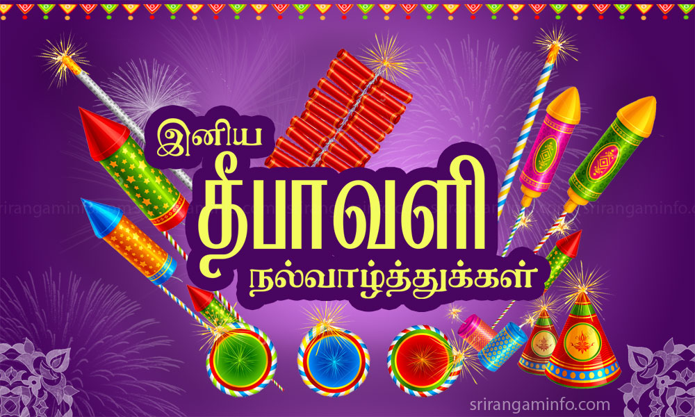 Tamil Letters Wallpapers - Happy Diwali Wishes Tamil - HD Wallpaper 