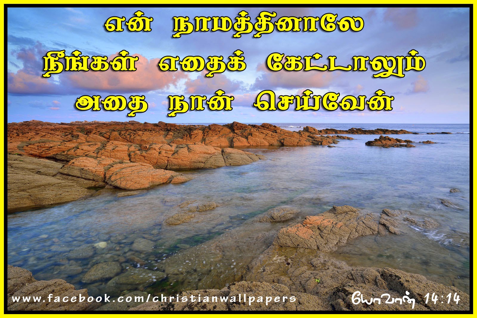 tamil bible downloads