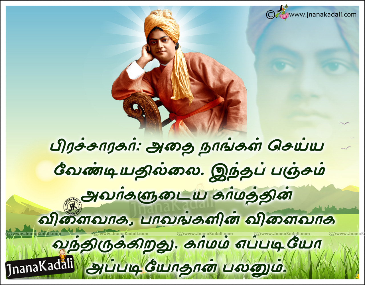 Good Morning Vivekananda Quotes In Tamil - HD Wallpaper 