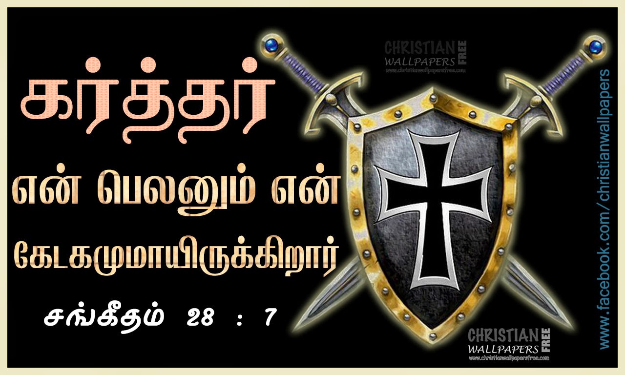 Christianity Shield With Cross - HD Wallpaper 