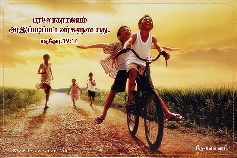 Tamil Bible Verses Hd - HD Wallpaper 