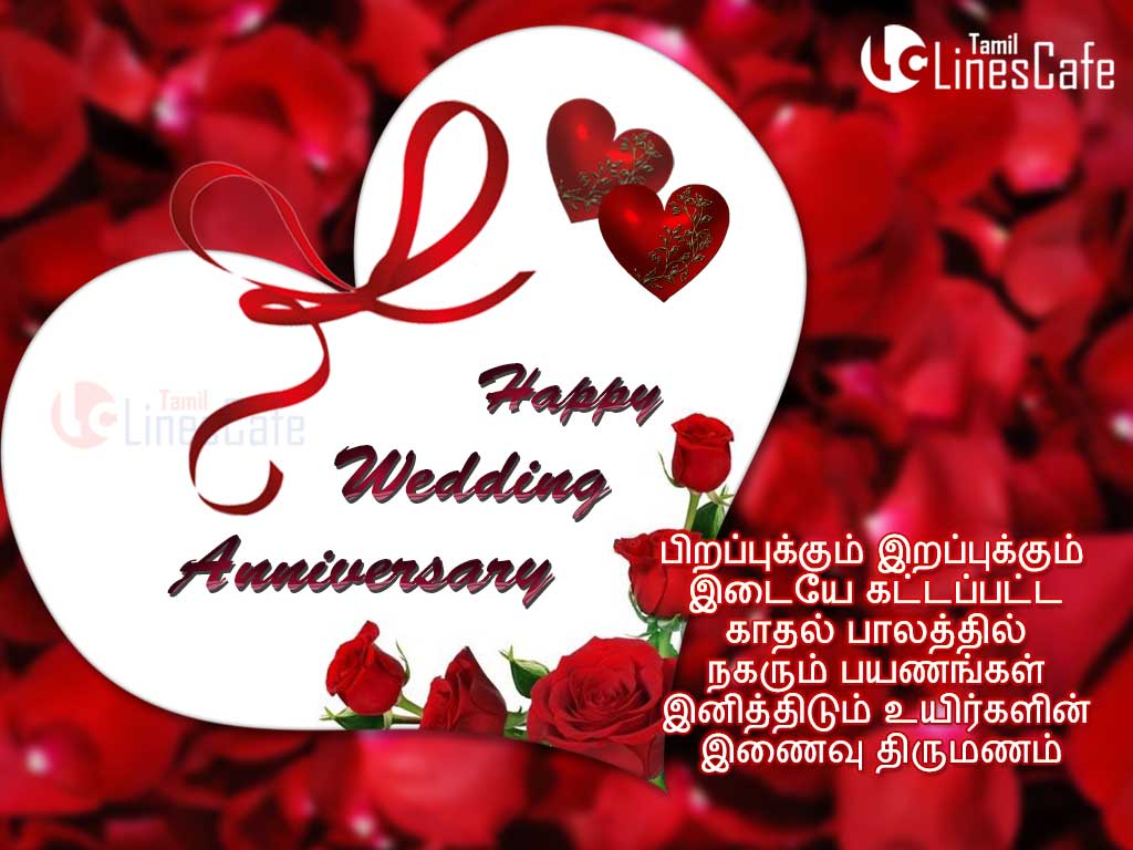 Wishing Wedding Anniversary With Red Heart Hd Image - Advance Happy Anniversary Wishes - HD Wallpaper 