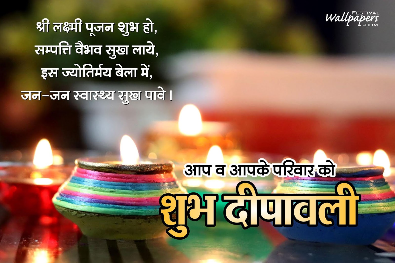 Happy Diwali Wishes Images In Hindi - Happy Diwali Wishes Hd - HD Wallpaper 