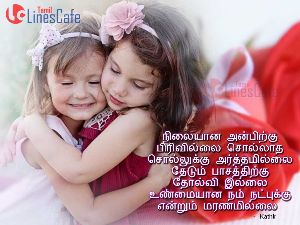 பாரதியார் கவிதைகள் - Friendship Quotes Tamil Download - HD Wallpaper 