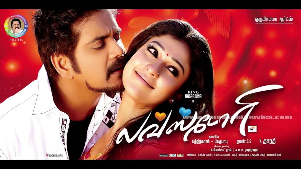 Tamil Love Movies List - HD Wallpaper 