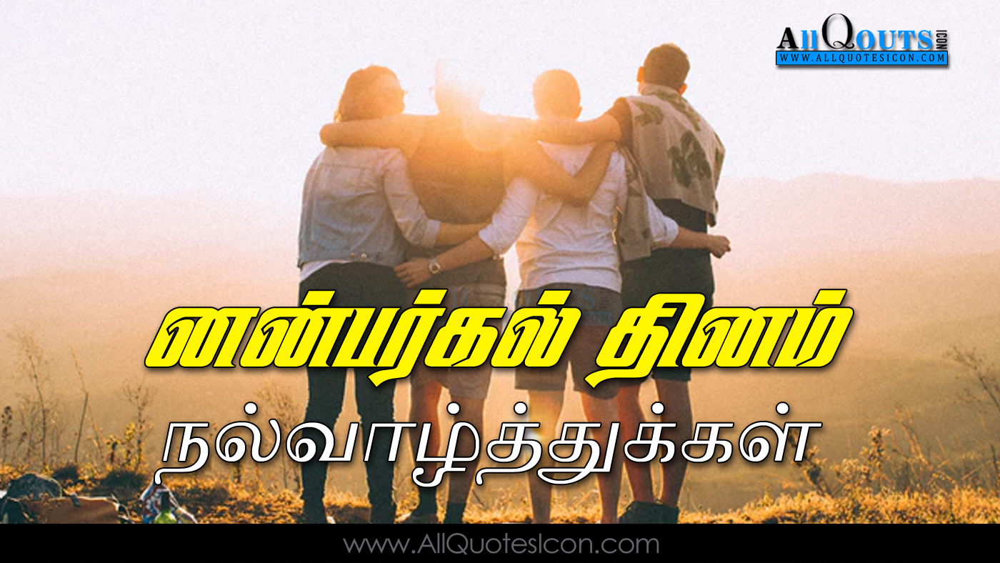 Tamil Friendship Day Images And Nice Tamil Friendship - Online Advertising - HD Wallpaper 