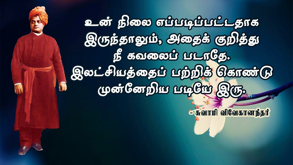 Swami Vivekananda In Tamil - HD Wallpaper 