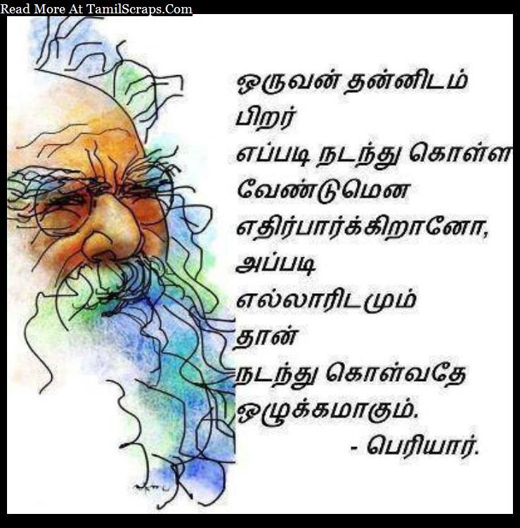 Periyar Quotes In Tamil Pdf - HD Wallpaper 