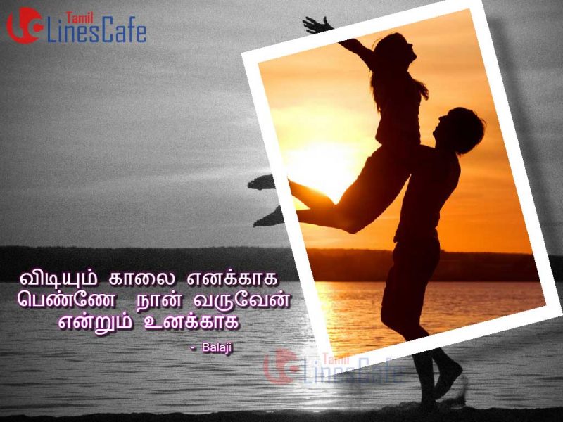Tamil Love Kavithai Wallpapers Download - Happy Friendship Day Couple -  800x600 Wallpaper 