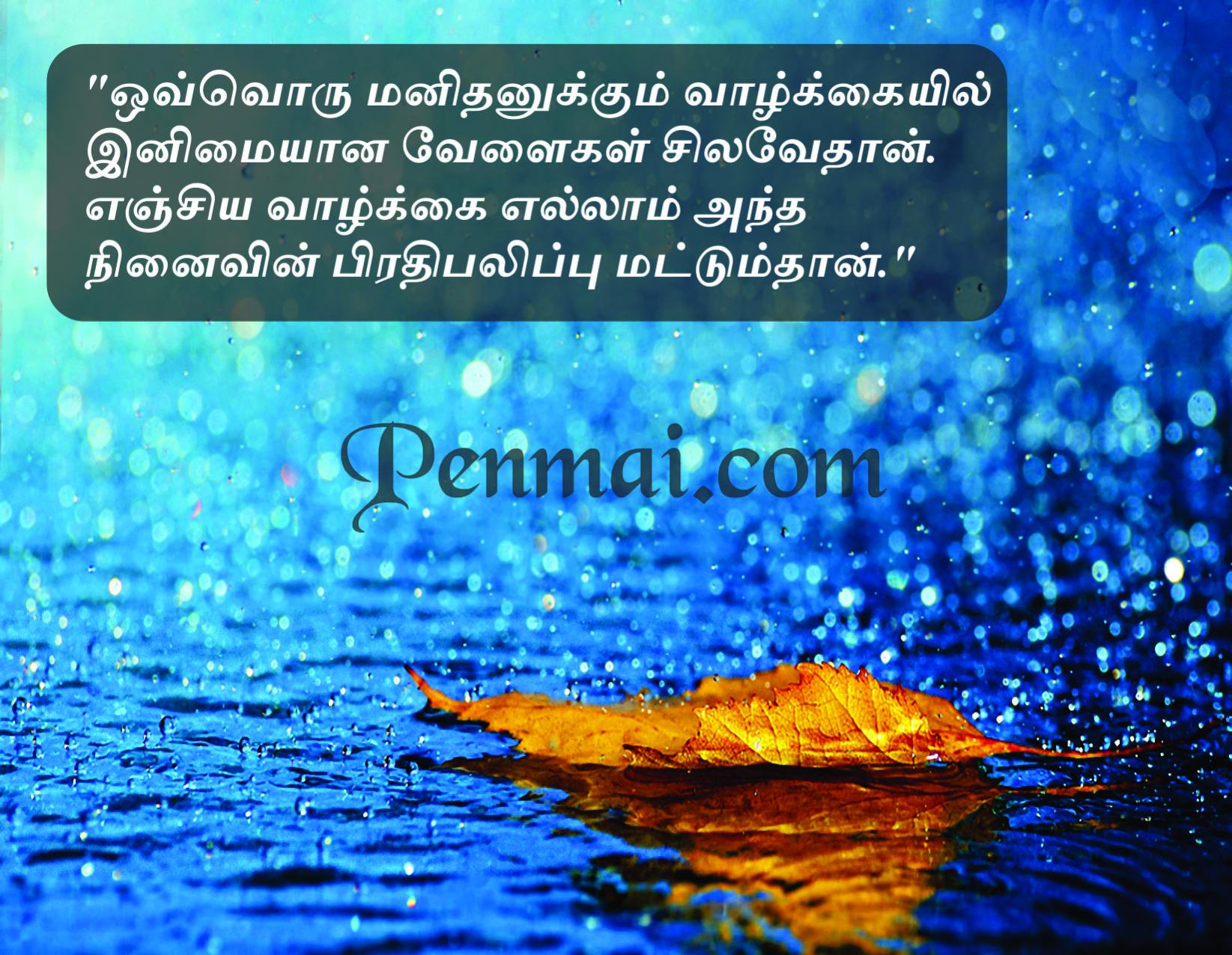 Tamil Inspirational Quotes - Islamic Motivational Quotes In Tamil - HD Wallpaper 