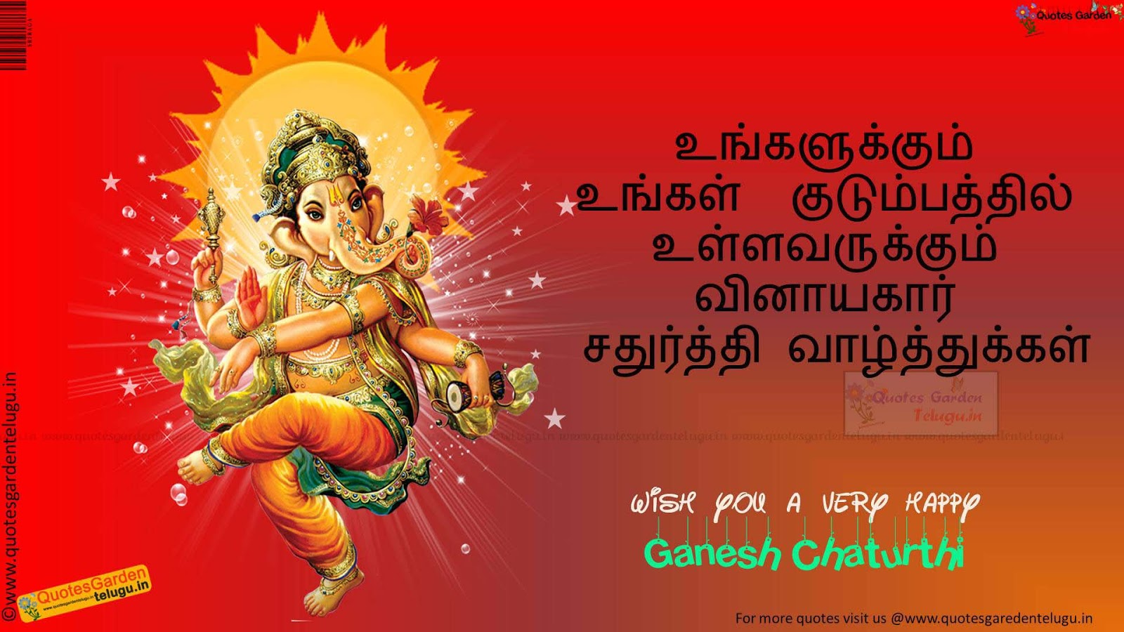 Vinayaka Chaturthi Telugu Quotes - HD Wallpaper 