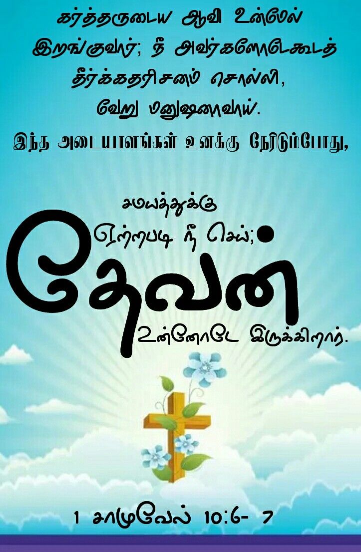 Jesus 7 Words On Cross In Tamil - HD Wallpaper 