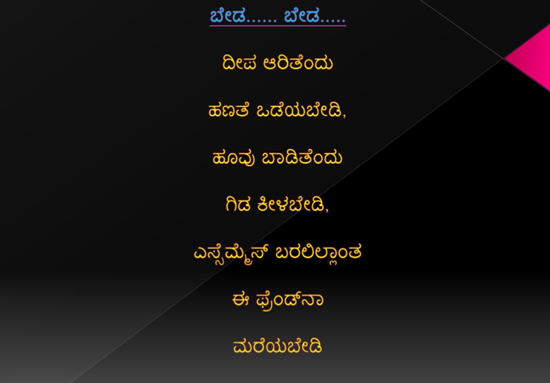 Good Morning Image Kannada - Graphic Design - HD Wallpaper 