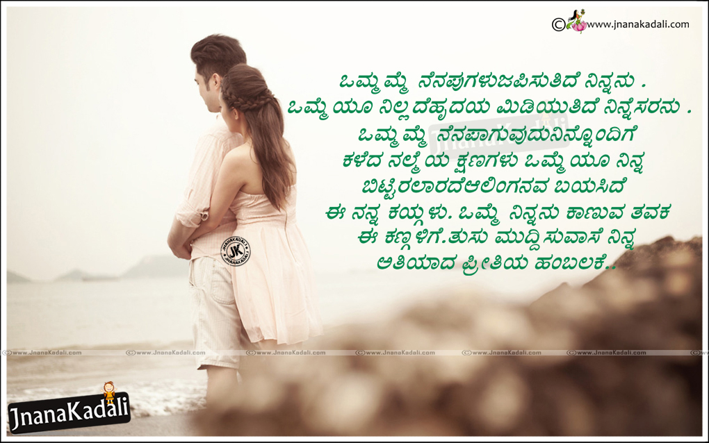 New Kannada New Love Status For Fb, Most Popular Love - Love Lover Birthday Wishes - HD Wallpaper 