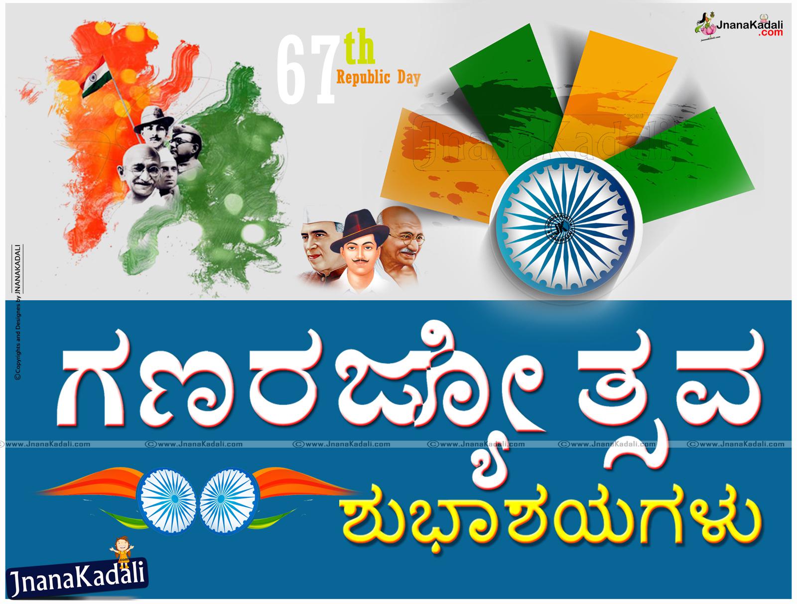 Kannada Wallpapers Free Download Vel - Indian Flag With Leaders - HD Wallpaper 