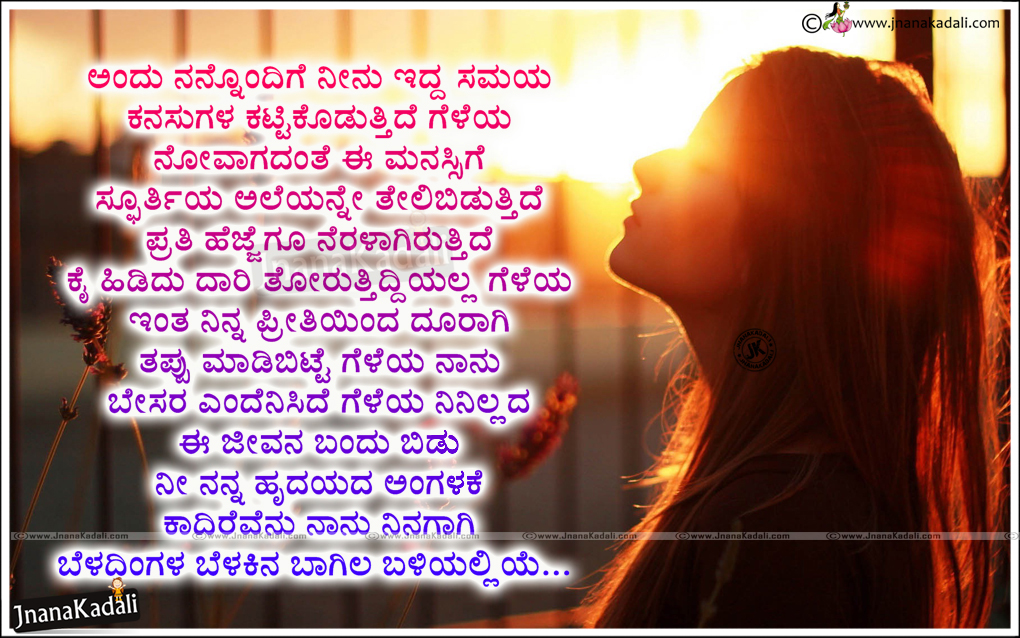 Love Failure Images In Kannada - HD Wallpaper 