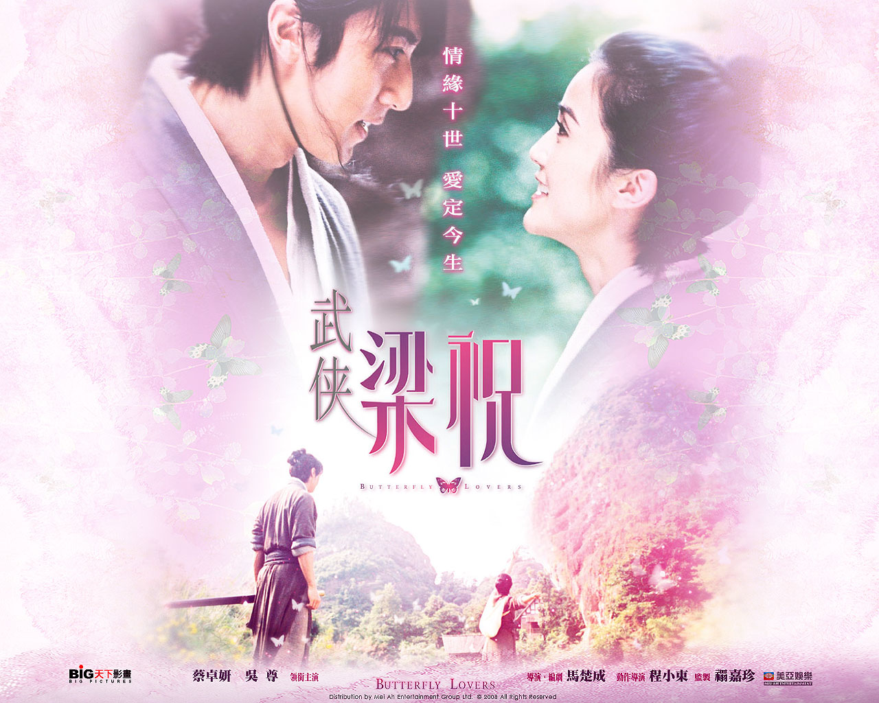 Music Lovers Wallpaper Android Apps On Google Play - Butterfly Lovers Chinese Movie - HD Wallpaper 