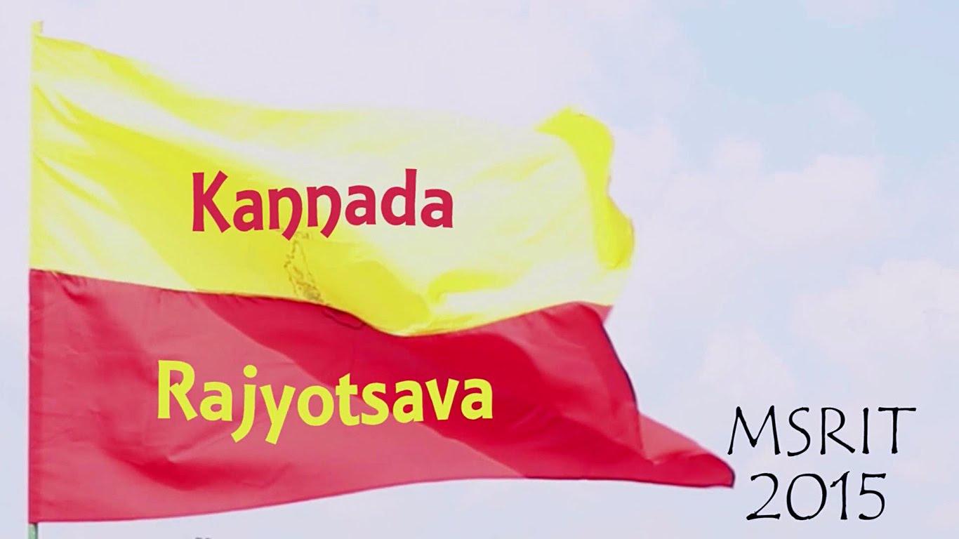 Kannada Rajyotsava Wallpaper Group - Kannada Rajyotsava Video Songs - HD Wallpaper 