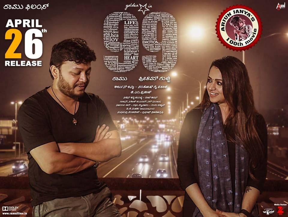 99 Kannada Movie Poster - HD Wallpaper 