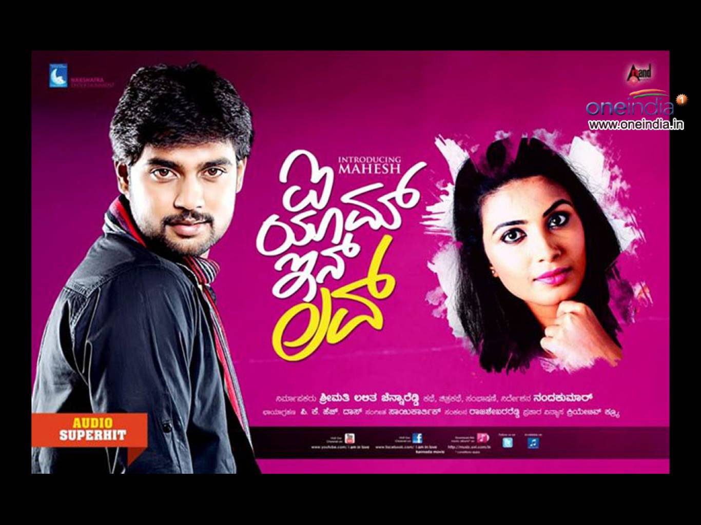 I Am In Love Wallpapers - Poster - HD Wallpaper 