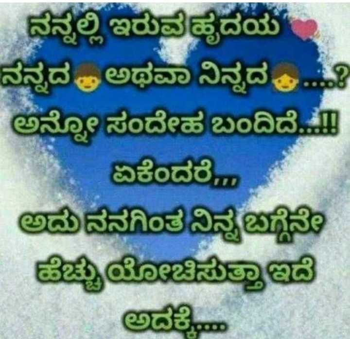 Featured image of post Sharechat Love Status Kannada