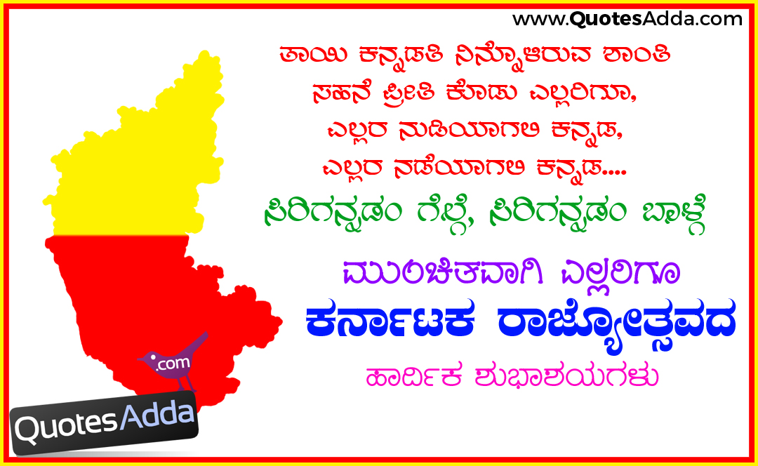 12+ Kannada Quotes Wallpapers - Audi Quote