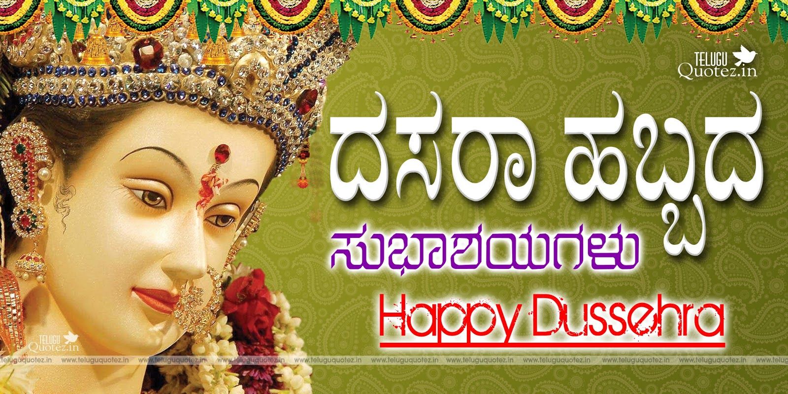 Happy Dasara In Kannada - HD Wallpaper 