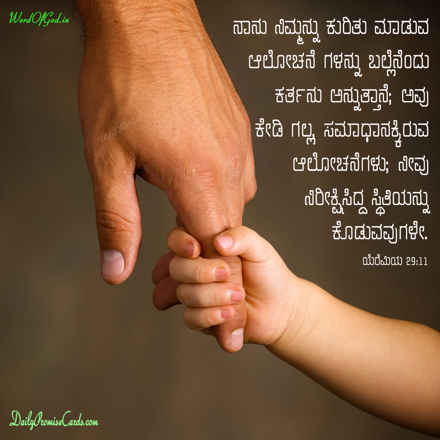 Big Hand Hold Small Hand - HD Wallpaper 