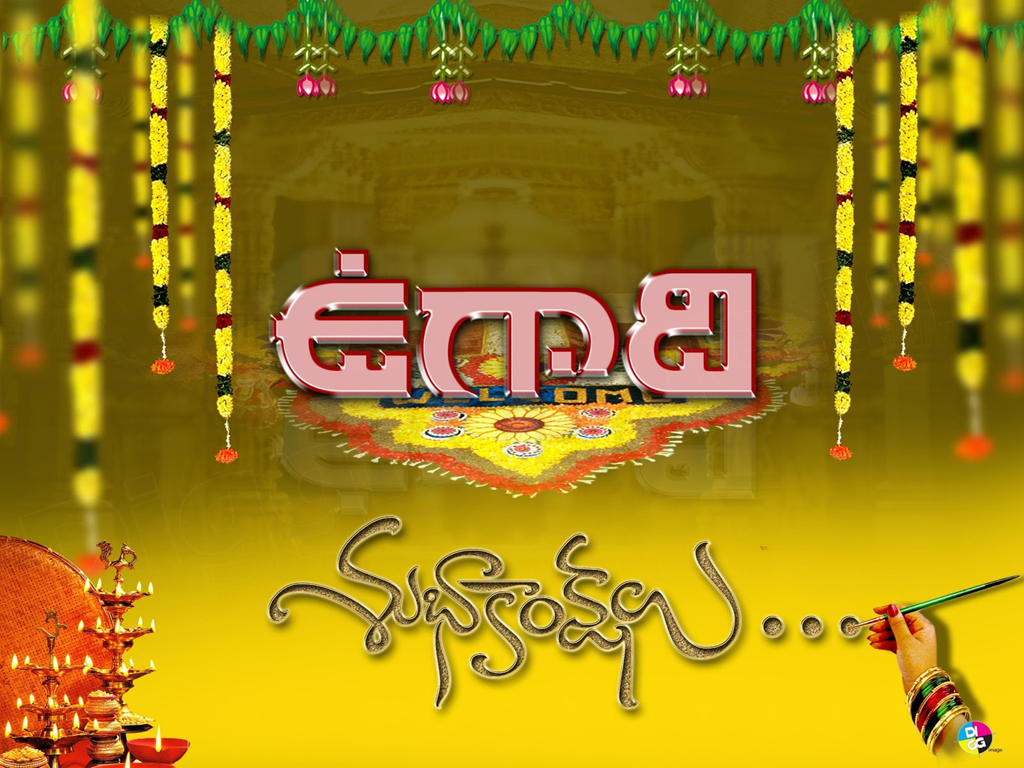 Kannada Festival Ugadi Wishes Wallpaper - Ugadi - 1024x768 Wallpaper -  