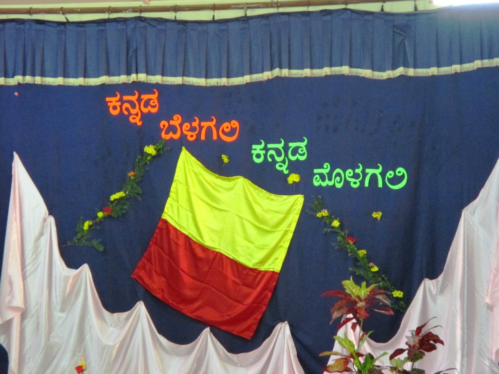 Kannada Rajyotsava Celebration In School - HD Wallpaper 