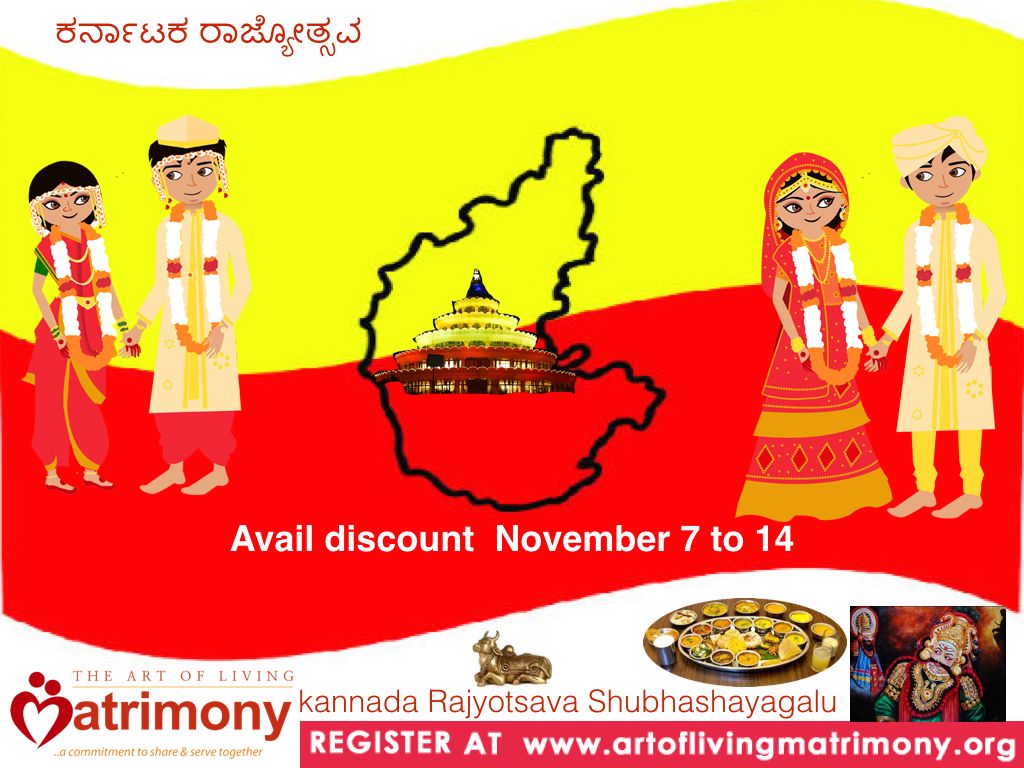 Kannada Rajyotsava Shubhashayagalu - HD Wallpaper 