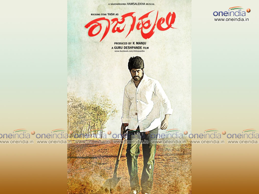 Raja Huli Kannada Movie Hd Video Songs Free Download - Album Cover - HD Wallpaper 