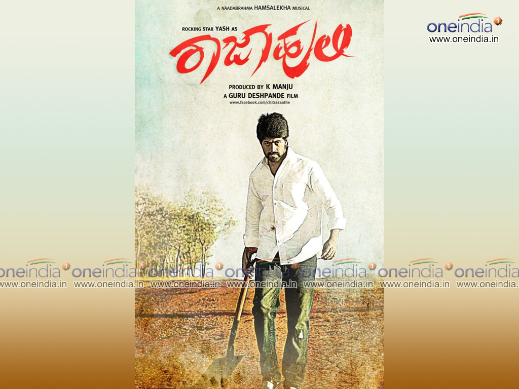 rajahuli kannada movie free download