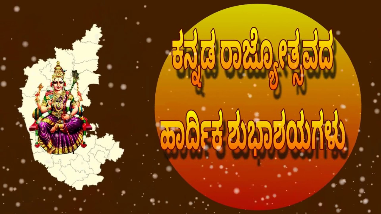 Outline Map Of Karnataka - 1280x720 Wallpaper 