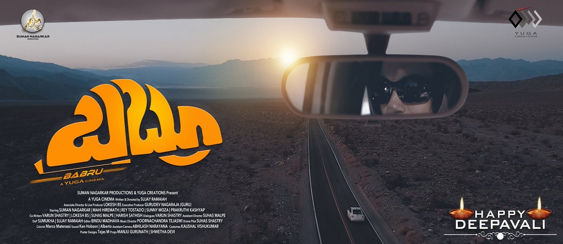 Babru Kannada Movie Poster - HD Wallpaper 